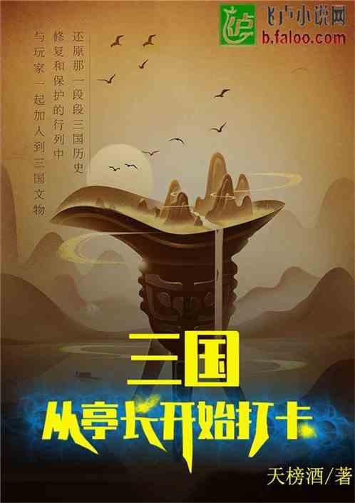 形容看透人生的词语游戏画面